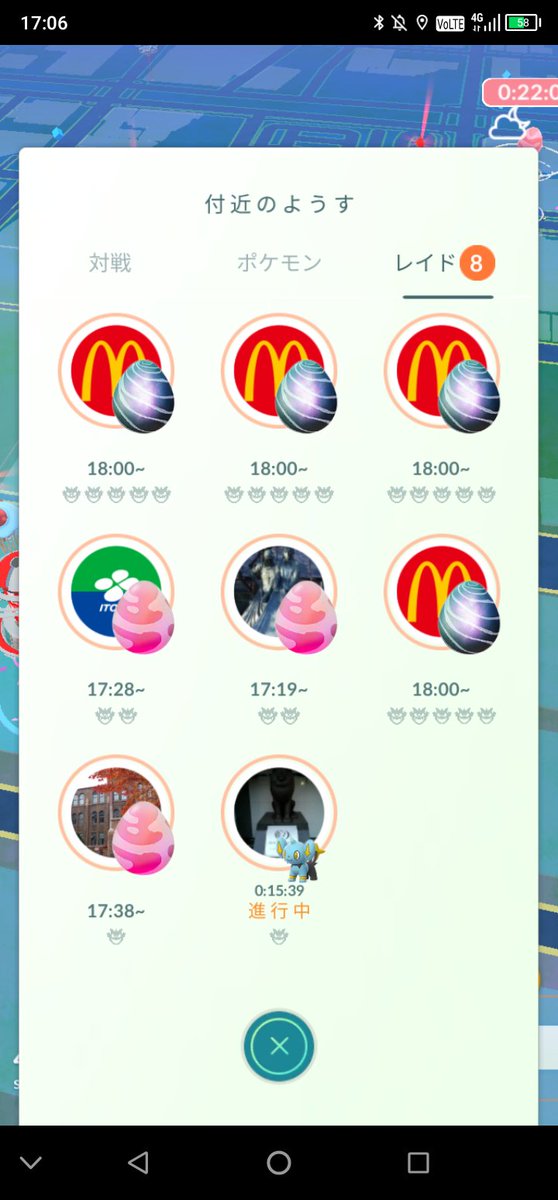 レイド情報 Twitter Search