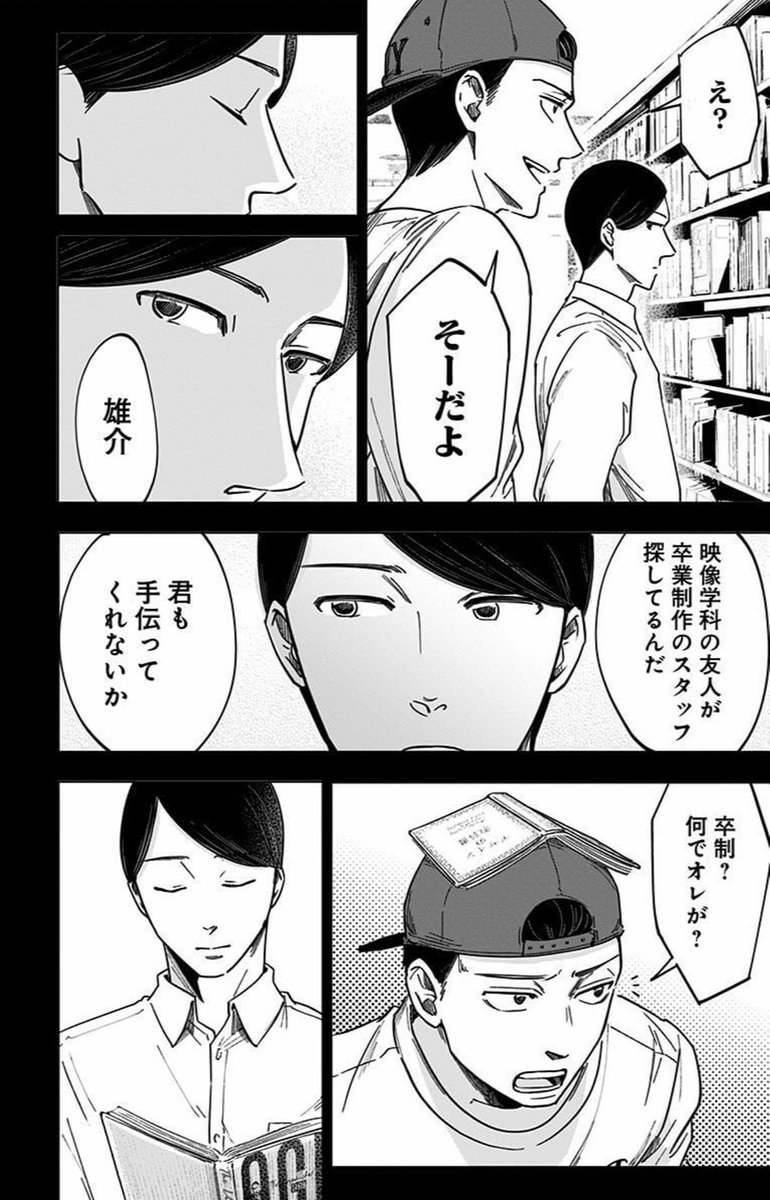 映画のエンドロール全部観る?②

#左ききのエレン 