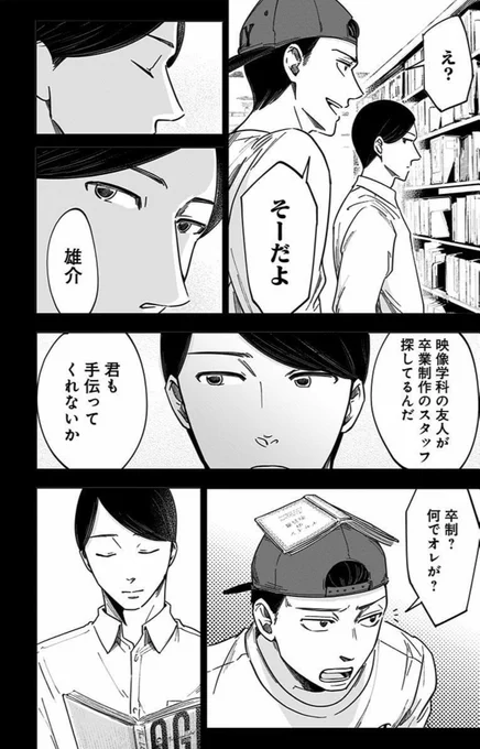 映画のエンドロール全部観る?②

#左ききのエレン 