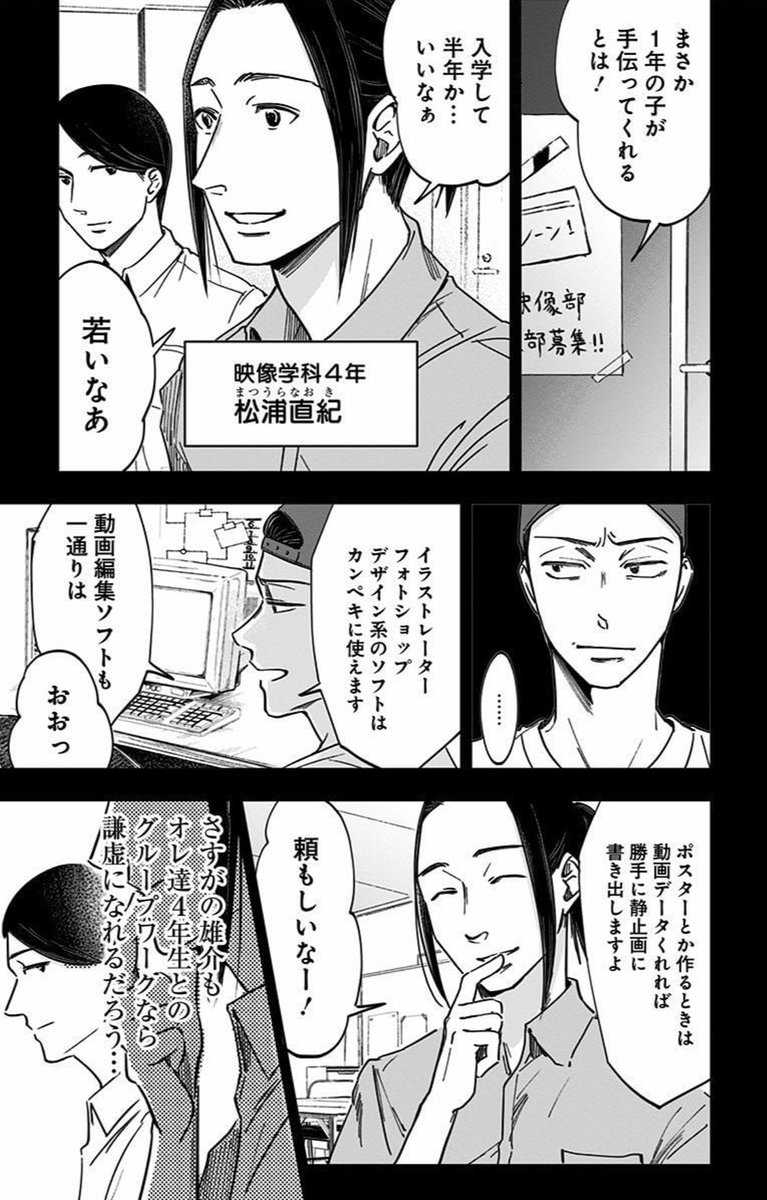 映画のエンドロール全部観る?②

#左ききのエレン 
