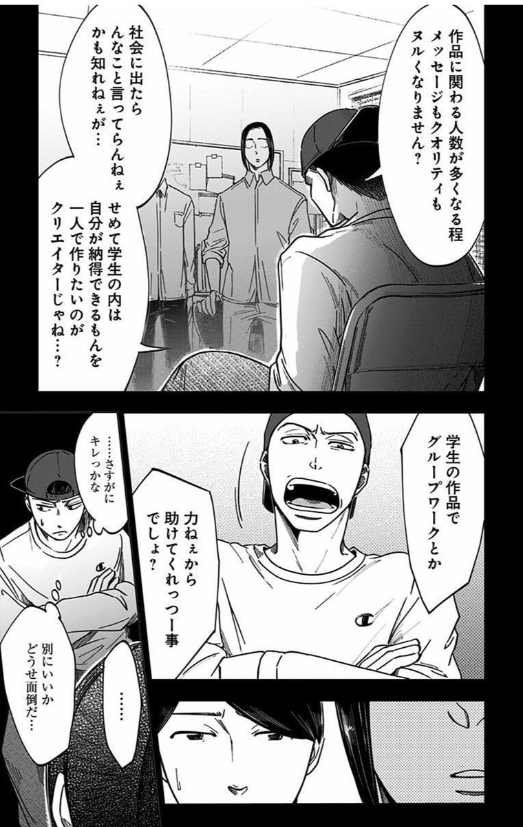 映画のエンドロール全部観る?②

#左ききのエレン 