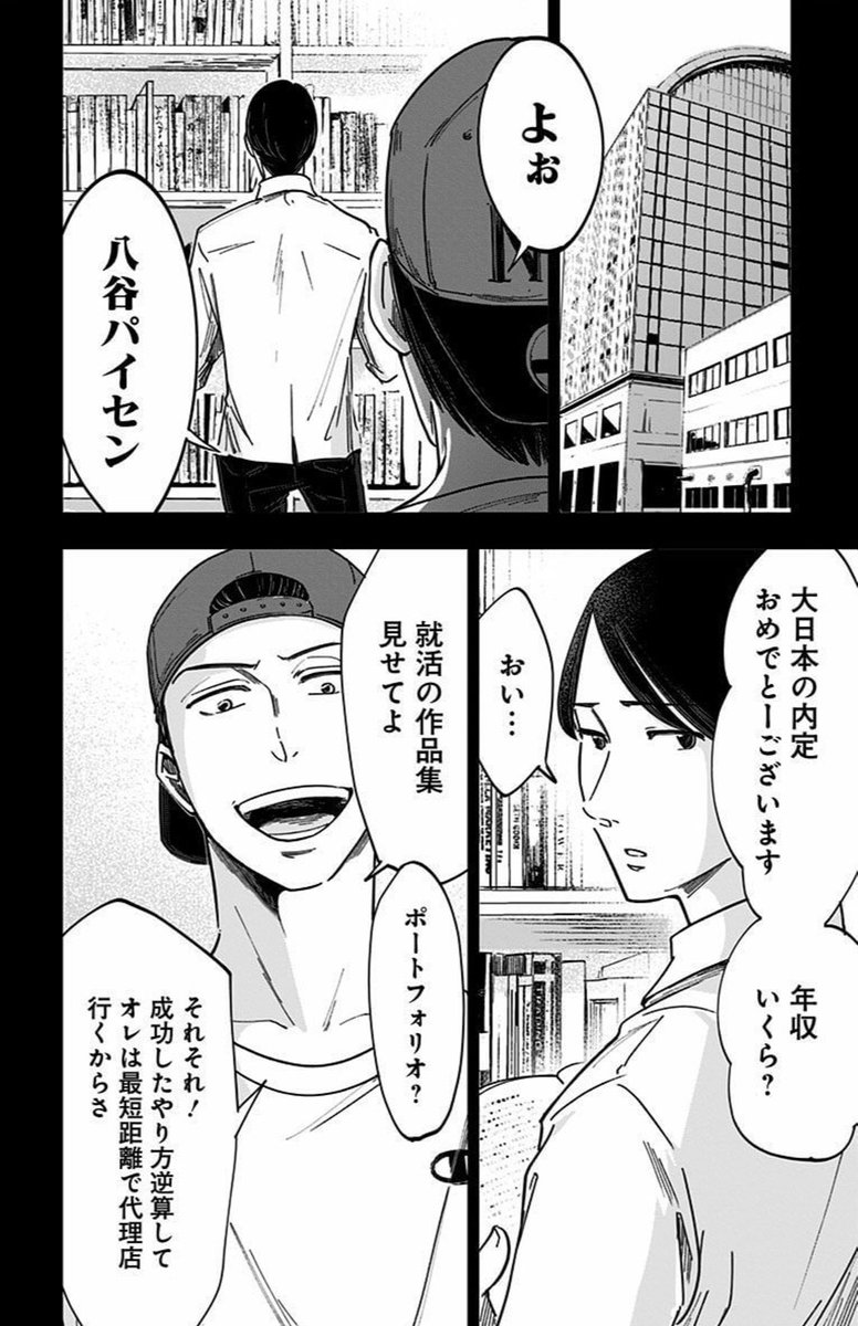 映画のエンドロール全部観る?①

#左ききのエレン 