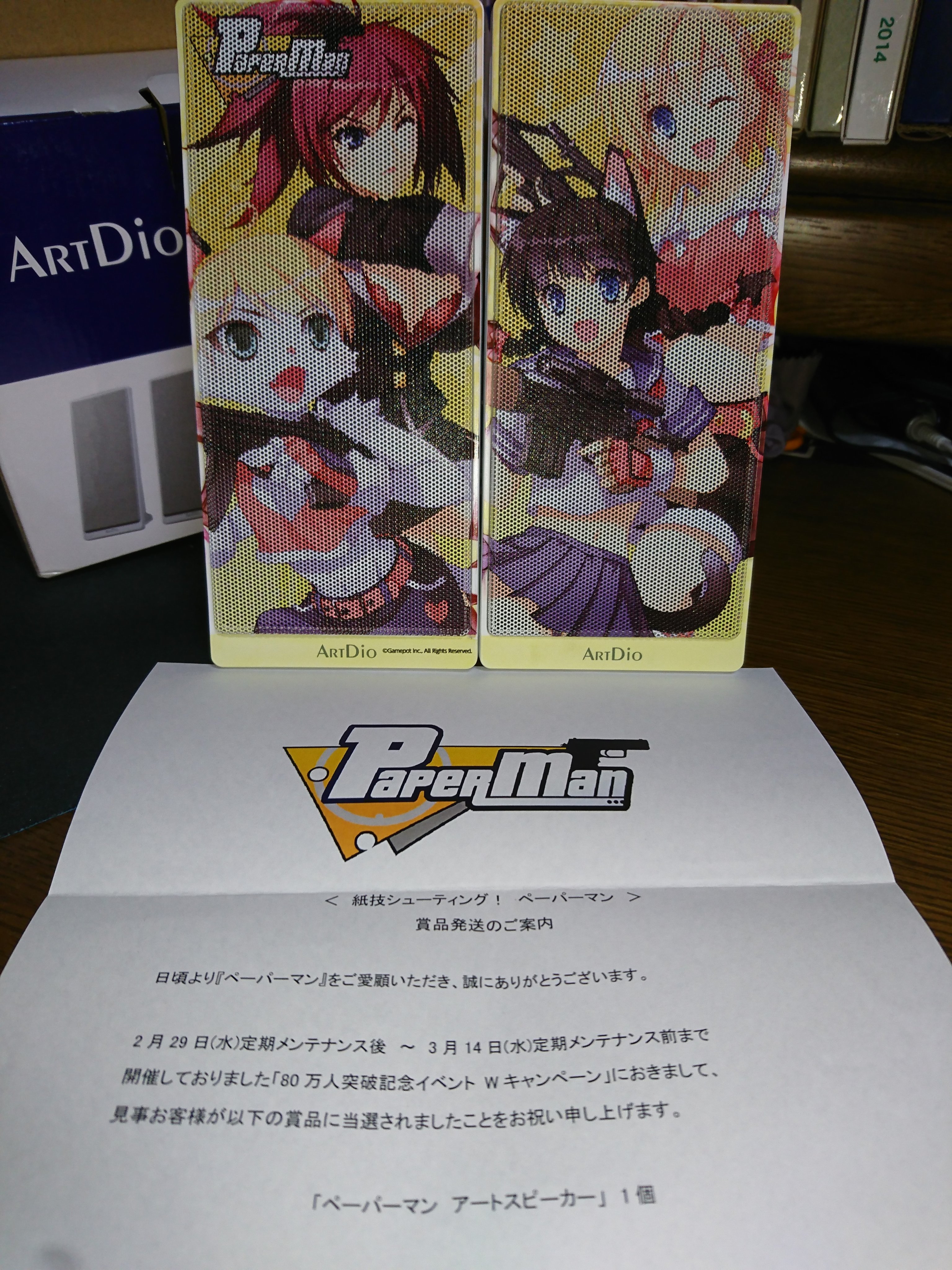 僕たち私達はペーパーマンだった Twitter