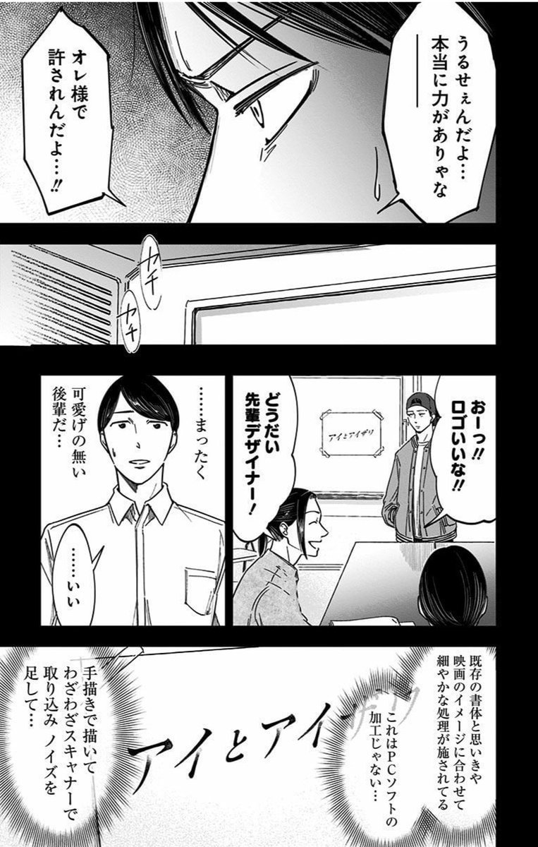 映画のエンドロール全部観る?⑤

#左ききのエレン 