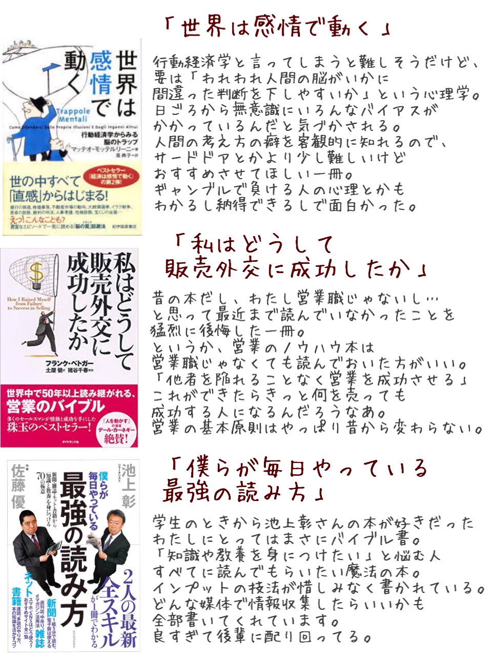 おすすめのビジネス書！今年中に読んでみて！