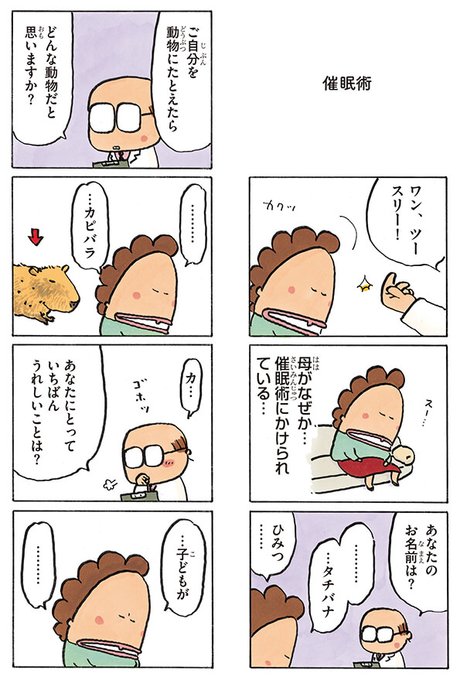 あたしンち けらえいこ公式 Atashinchi New さんのマンガ一覧 いいね順 24ページ ツイコミ 仮