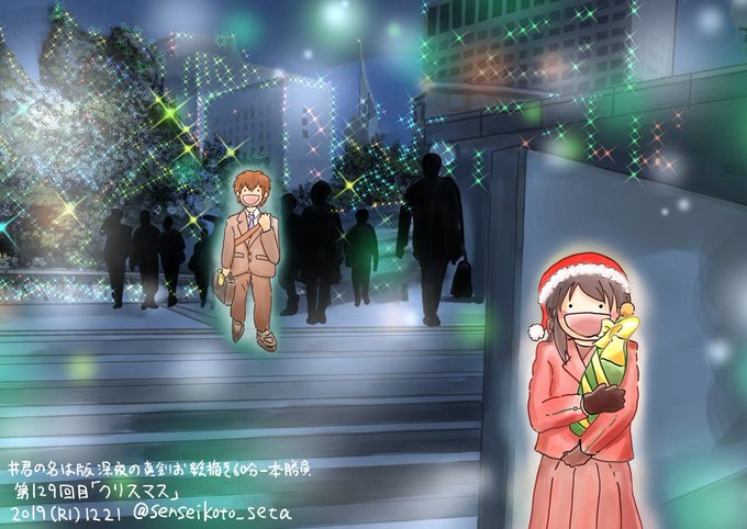 君の名は版深夜の真剣お絵描き60分一本勝負のtwitterイラスト検索結果