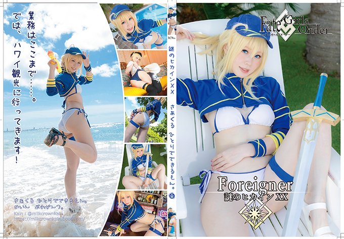 Twitterのコスプレ画像37