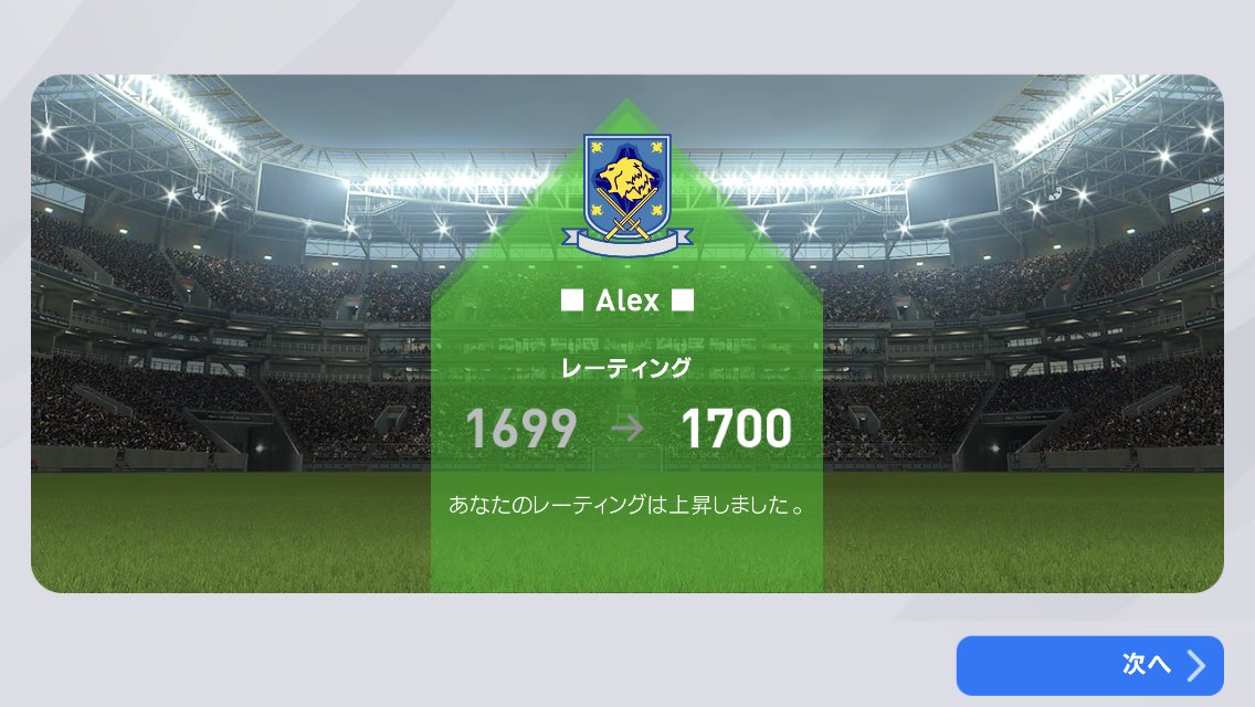 Alex_4649's tweet photo. 1700達成‼️☺️ https://t.co/seXvWfhBLc