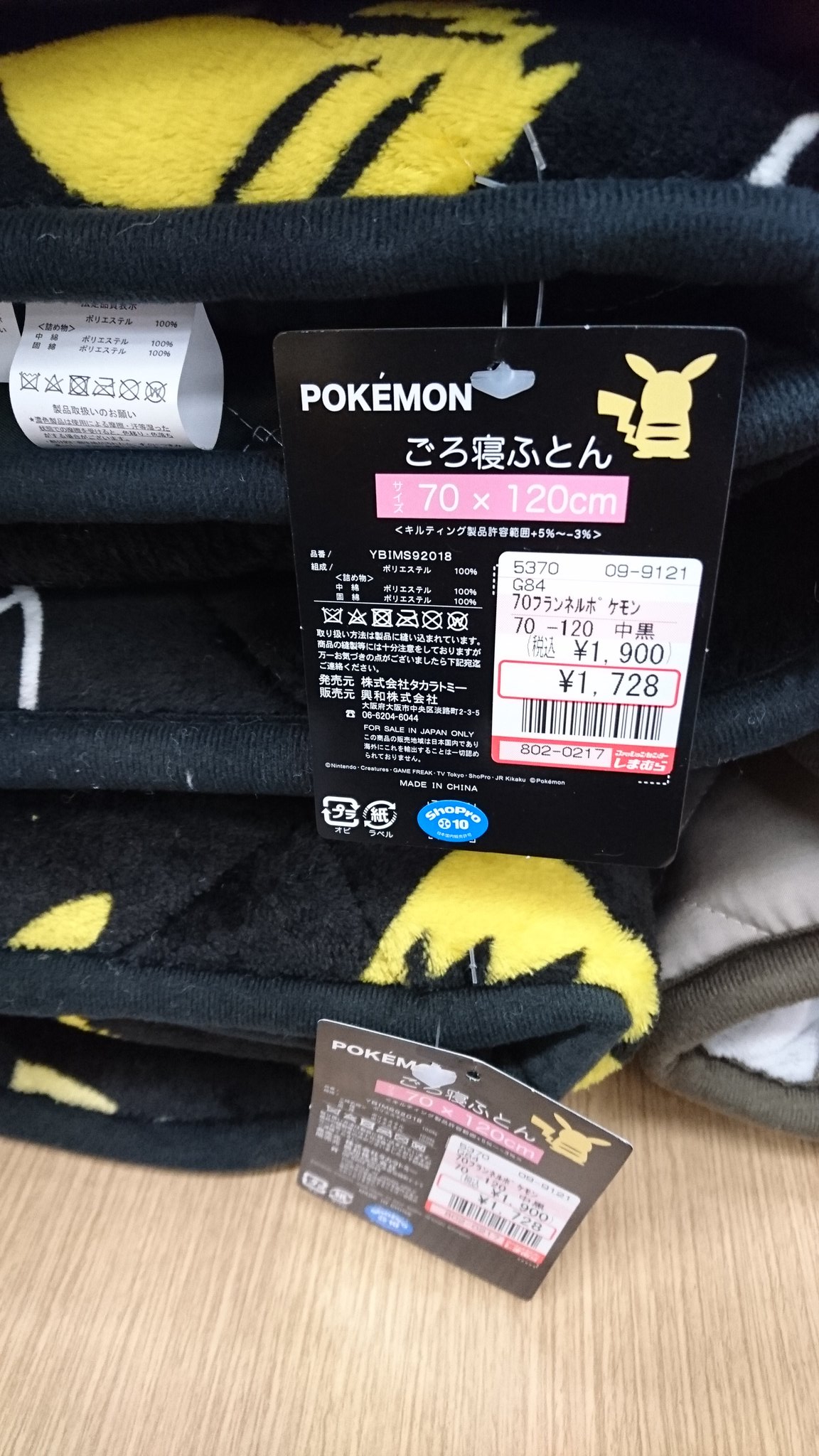 Twitter 上的 ポケモンセンターnakayama Rt Salapika しまむら でピカチュウ 今おもちゃ30 オフなのでゲット 珍しくモンコレもあった あと敷きパッドと子供サイズの布団 ポケモン ピカチュウ T Co Xf6jlkmy0t Twitter