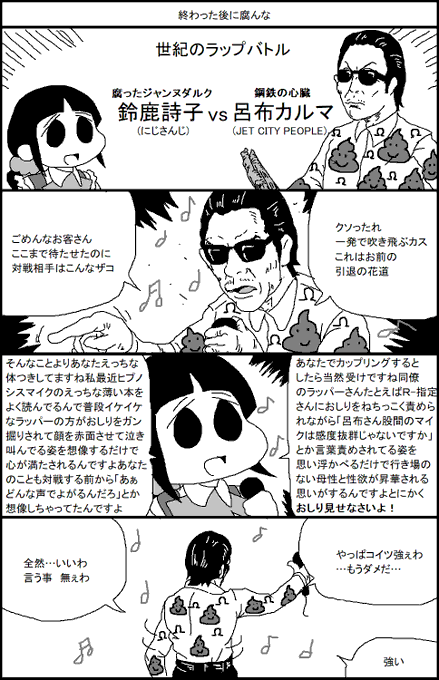 にじさんじ タグが付いているマンガ一覧 5ページ ツイコミ 仮