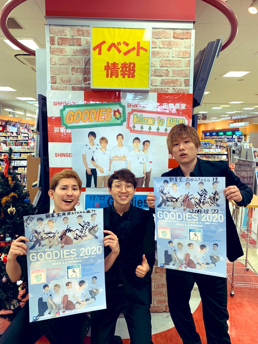 Shunhayabusaman's tweet photo. ユアエルム成田でのインストアライブでした🎄
ユアエルム成田さん20周年おめでとうございます🎊
そして観に来てくれた皆さんありがとうございましたーー🙌🙌
明日は浅草GoldSoundsでライブです👍
#ユアエルム成田 #インストアライブ #WA2020GD https://t.co/ddNXYxSmSG