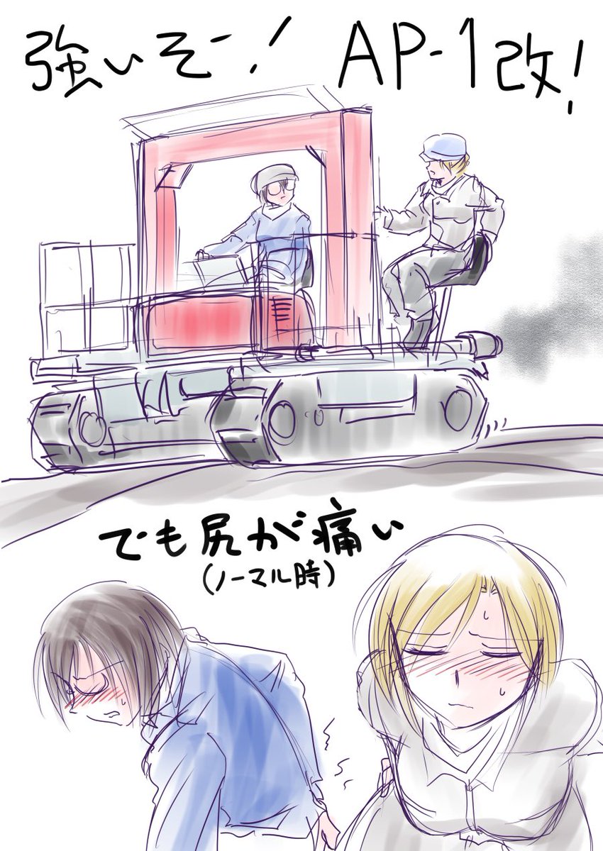 柚月猫 على تويتر 裏世界ピクニック3巻で登場し 4巻で改造された きっと絵になるap 1 イメージがどんなのか 覚え書き的にざざっと描いてみた わかってるのは 双胴型の車体を跨ぐように中央に配置したエンジンと 大きく頼もしくなったクローラ あと追加され