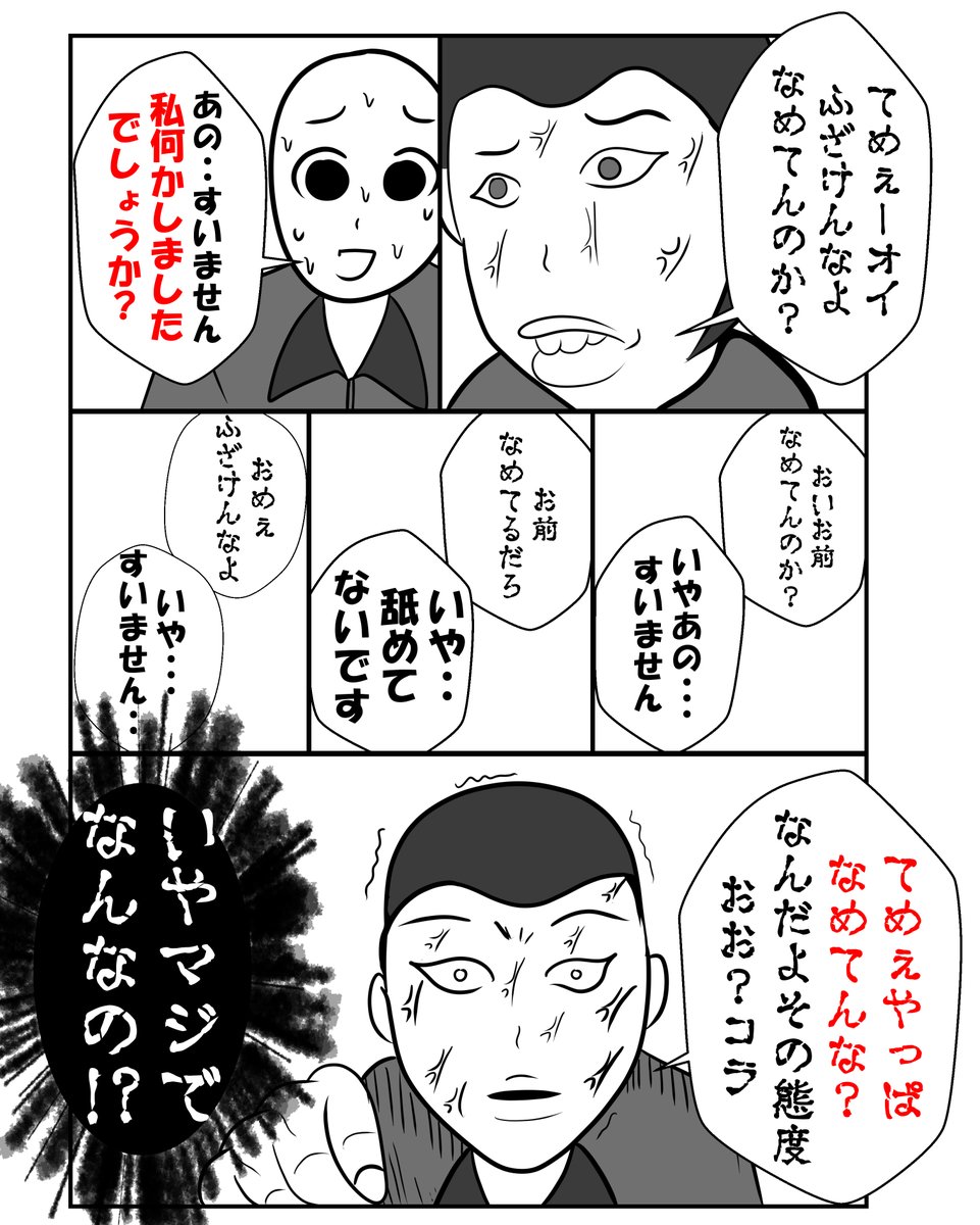 実録! 会社で切れられた話
似た経験をしたことがある人。きっといると思っている。 