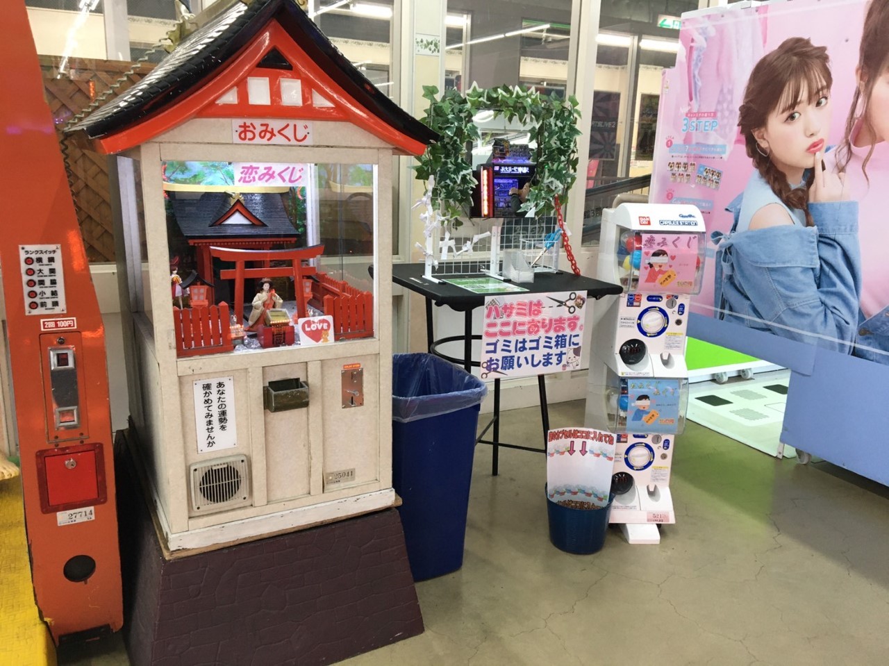 神奈川レジャーランド厚木店 設置情報 今年もおみくじを引く季節がやってまいりました 当店では巫女さんがおみくじ を持ってきてくれる機械やガチャガチャ 自動販売機がございます 人気の恋みくじや猫好きにはたまらないにゃん友猫みくじなど多数ご