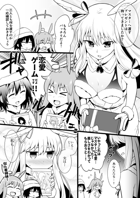 ワルキューレサンタ #FGO 