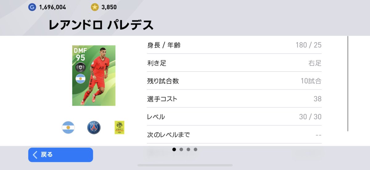 F_Pa_n's tweet photo. サントスのDMFにアンカーが個人的には合わなくてプレメのパレデス入れたら最高だったって話 https://t.co/bgiCdDCxah