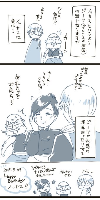 誕生日祝いついでに小ネタ設定露企画 を含むマンガ一覧 ツイコミ 仮