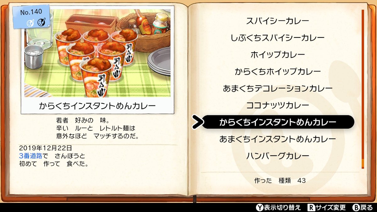 ポケモン 参謀と二人でこっそり間食したという記録を残したかった ポケモン剣盾 Nint ビズの漫画 ポケモン 参謀と二人でこっそり間食したという記録を残したかった ポケモン剣盾 Nint ビズの漫画