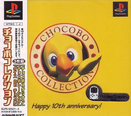 capitalolvidada's tweet photo. 📆 Tal día como hoy hace 20 años, mientras se celebraba el sorte de #LoteríaNavidad de 1999 se ponía a la venta en Japón🇯🇵 la recopilación «Chocobo Collection» con motivo del 10º anviersario de Chocobo. Esta recopilación incluía #ChocoboRacing, Dice de Chocobo y #ChocoboStallion. https://t.co/clIHakaAMt