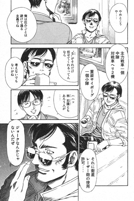 七月鏡一 July Mirror さんのマンガ一覧 4ページ ツイコミ 仮 七月鏡一 July Mirror さんのマンガ一覧 4ページ ツイコミ 仮