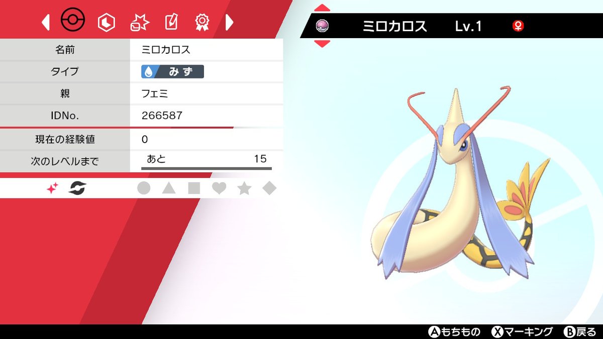 Twitter पर ダメギ 黒い人 色違いミロカロスふつくしい ポケモン剣盾 Nintendoswitch