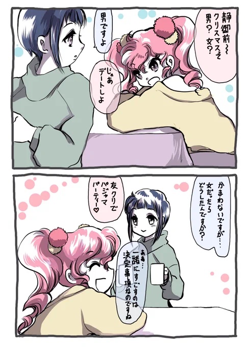 うちの子
クリスマス前の日常 