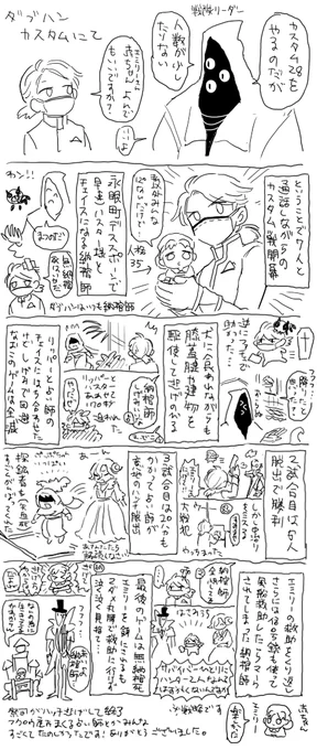 記 