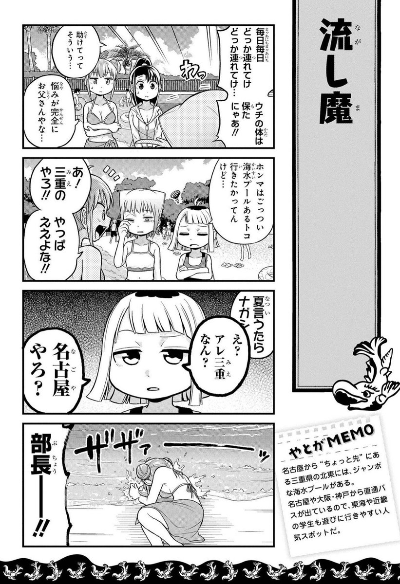 三重県の悲哀あるある 
