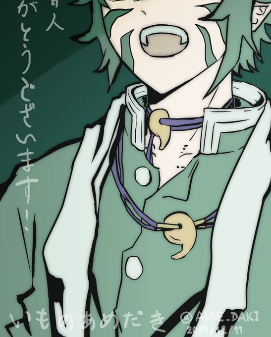 獪岳のtwitterイラスト検索結果 古い順