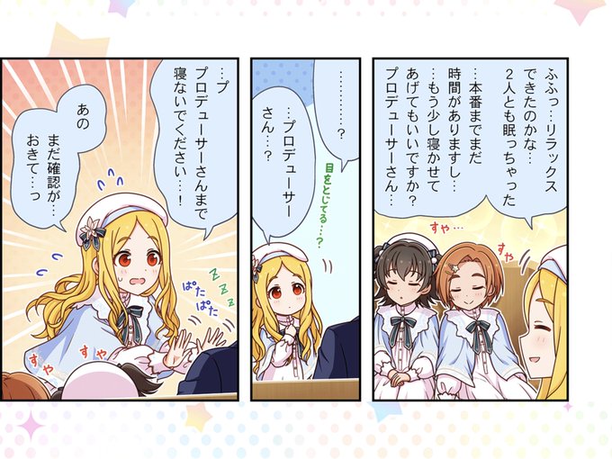 望月聖ssrそわそわ部のtwitterイラスト検索結果