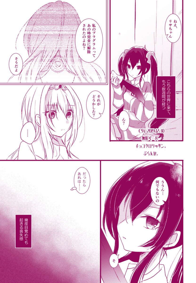 C97当日のおしながきです!
既刊も少しあります
4ページのちと千夜無配漫画もありますのでぜひお立ち寄りください～
 #pixiv https://t.co/5fklUwZQTr 