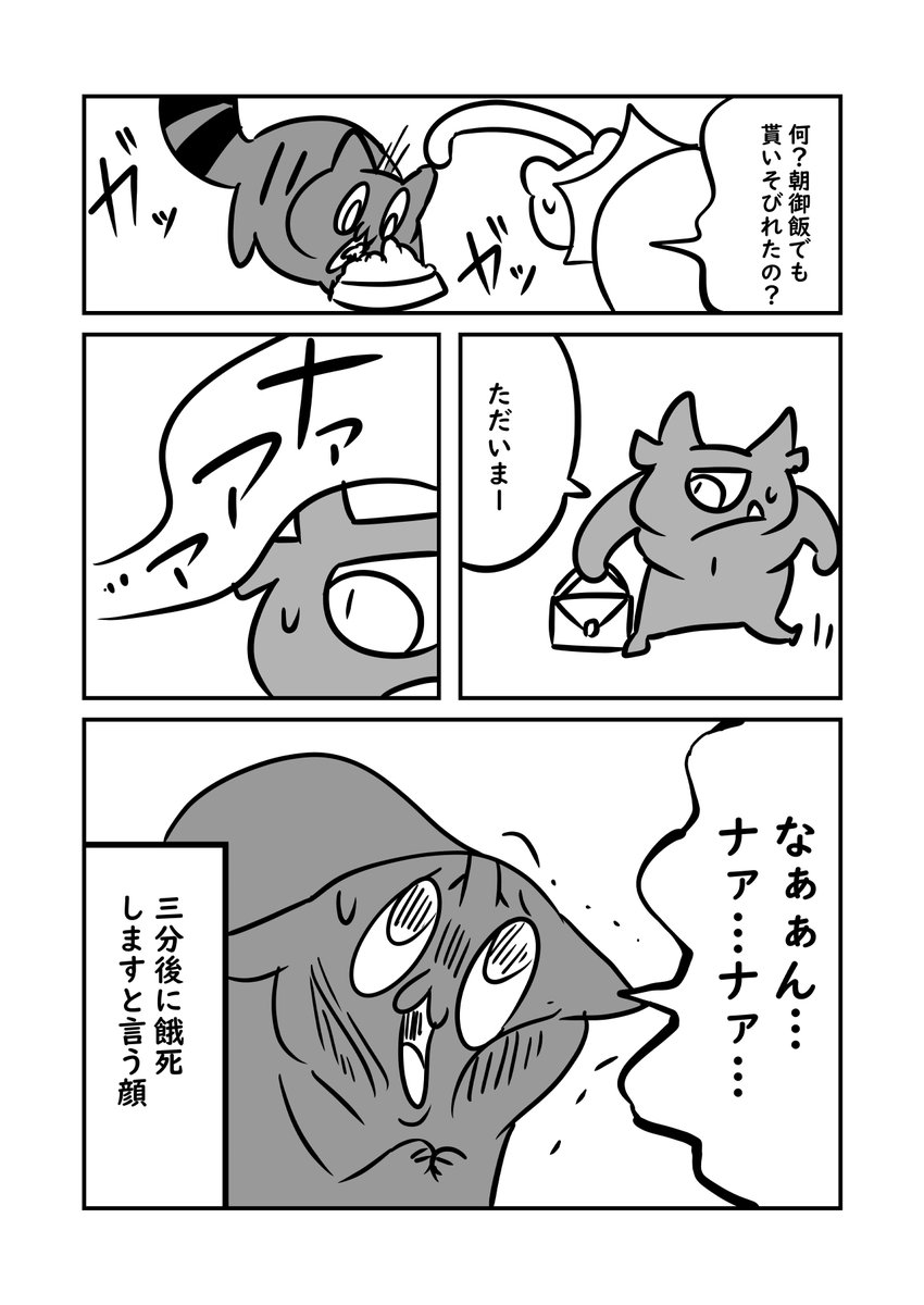 猫漫画 実家猫の梅は欲張り #ぬら次郎日記 