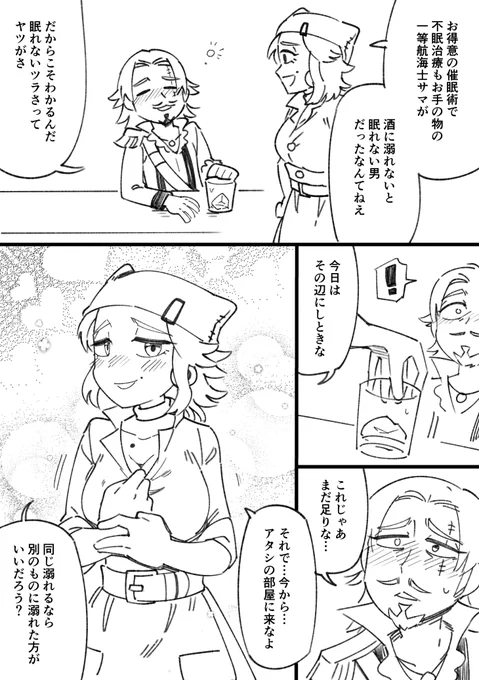 ホセの背景推理からの…ホセデミというか…デミホセというか… ※少しおとなむけの漫画です 