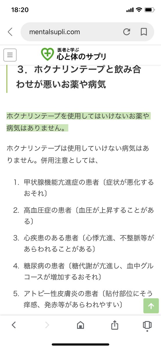 野村俊一 テープ薬の乱用 について こども救急箱 １０９ 立元千帆先生 風邪をひいたお子さんの診療のなかで保護者の方から あの 咳止めのテープ をください といわれることがあります ホクナリンテープ や ツロブテロールテープ という名前で処方