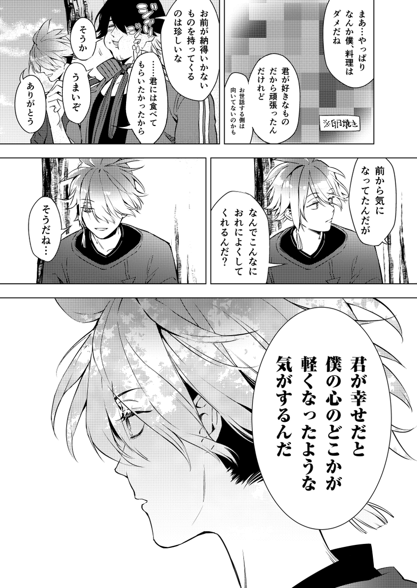 麿そね? 昔の自分に言う言葉 