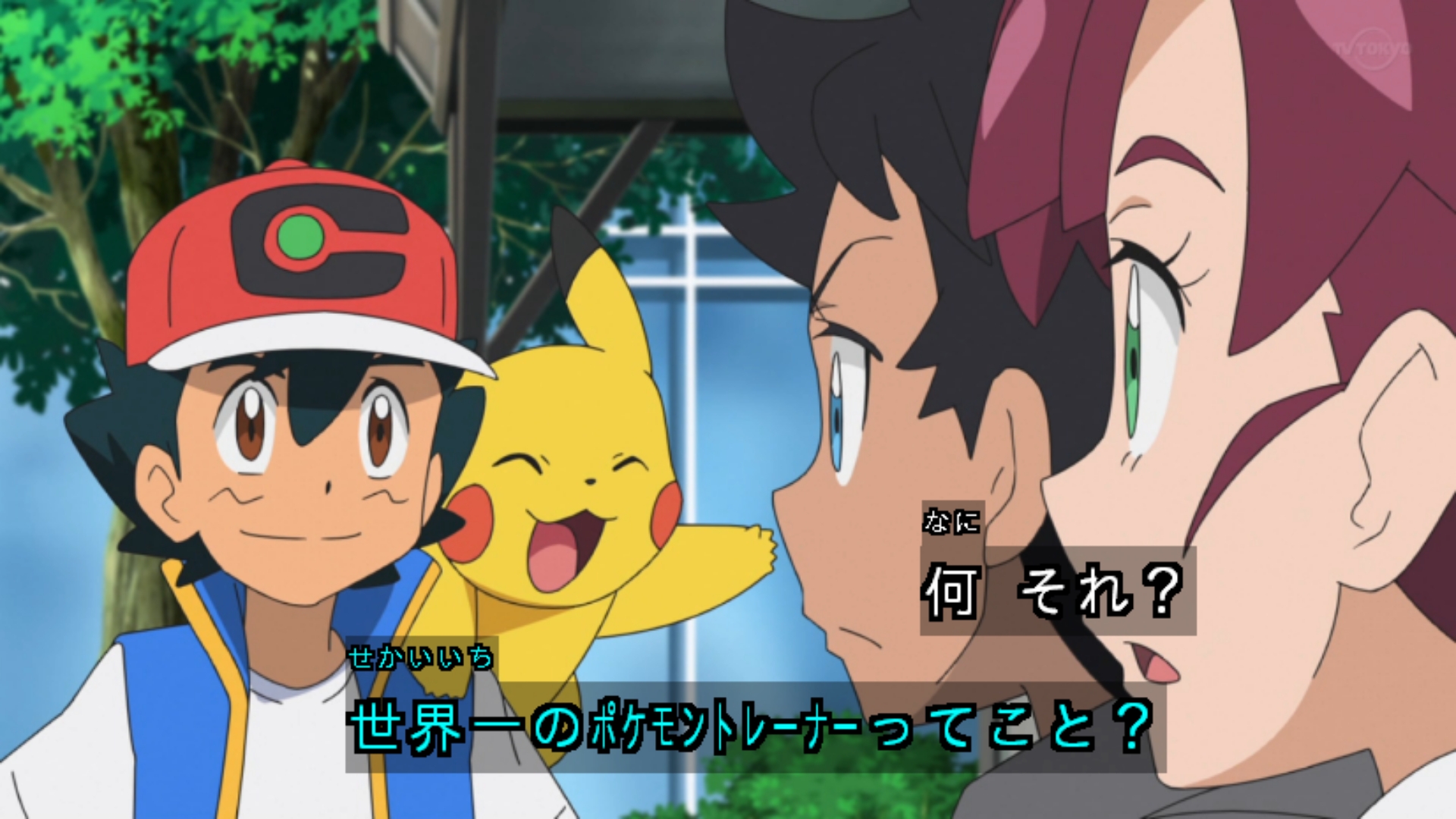 Zexy در توییتر 未だにポケモンマスターに 具体的な定義はないww アニポケ Anipoke Pokemon6 Zexy در توییتر 未だにポケモンマスターに 具体的な定義はないww アニポケ Anipoke Pokemon6