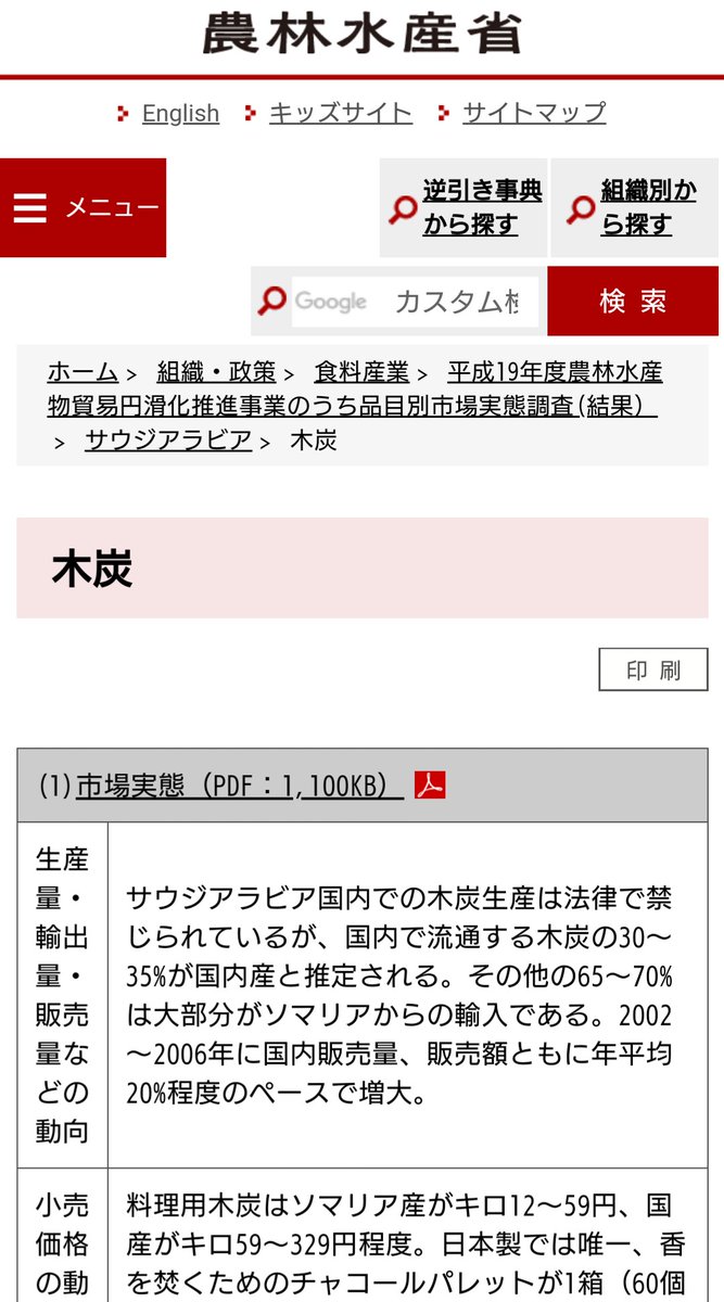 GS5913's tweet photo. 中東で需要の高い木炭の密貿易を資金源にするアルシャバブのネットワークを潰すお手軽PMC装備で撃ち納めてきました！
対戦ありがとうございました！！
#PMGame #バトルシティ 
#PeaceMakerGame https://t.co/WUQLY9Q2b2