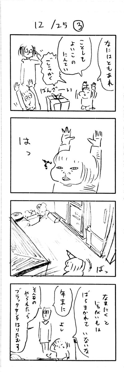 こどもまんが classics 三年前のクリスマスの翌日?? 