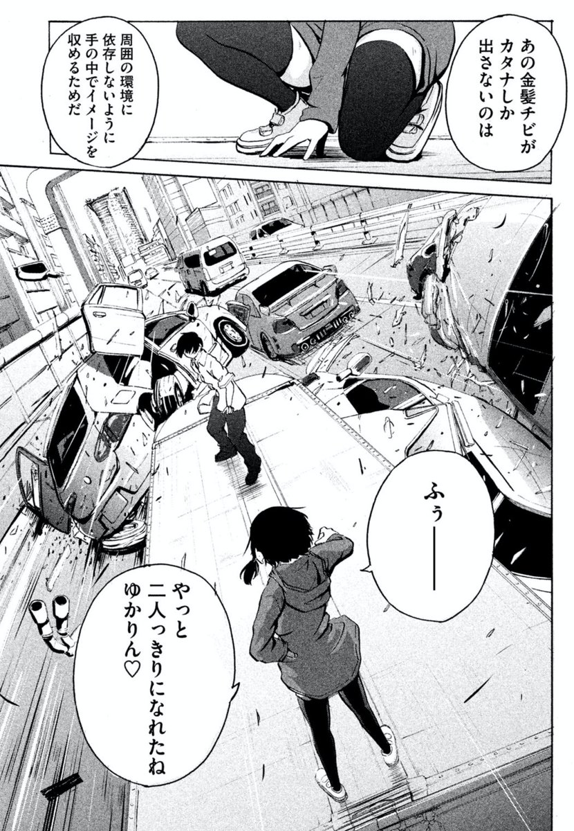 急に放り込まれる私の漫画のカーチェイスシーン。
私の漫画ではカーはチェイスせず吹き飛ぶという決まりがあります。ないけど。 