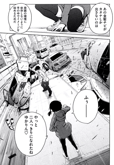 急に放り込まれる私の漫画のカーチェイスシーン。
私の漫画ではカーはチェイスせず吹き飛ぶという決まりがあります。ないけど。 