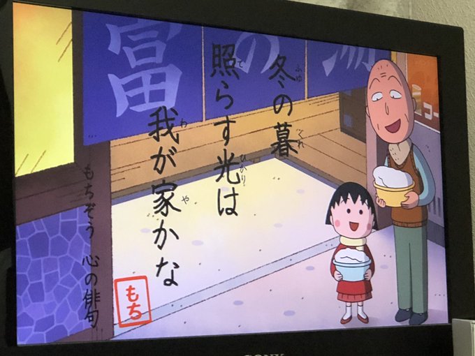 ロルトさん がハッシュタグ ちびまる子ちゃん をつけたツイート一覧 7 Whotwi グラフィカルtwitter分析 ロルトさん がハッシュタグ ちびまる子ちゃん をつけたツイート一覧 7 Whotwi グラフィカルtwitter分析