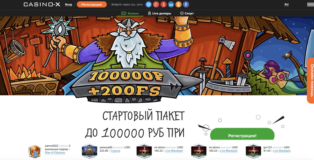 casino x отзывы о выплатах x2021 ru