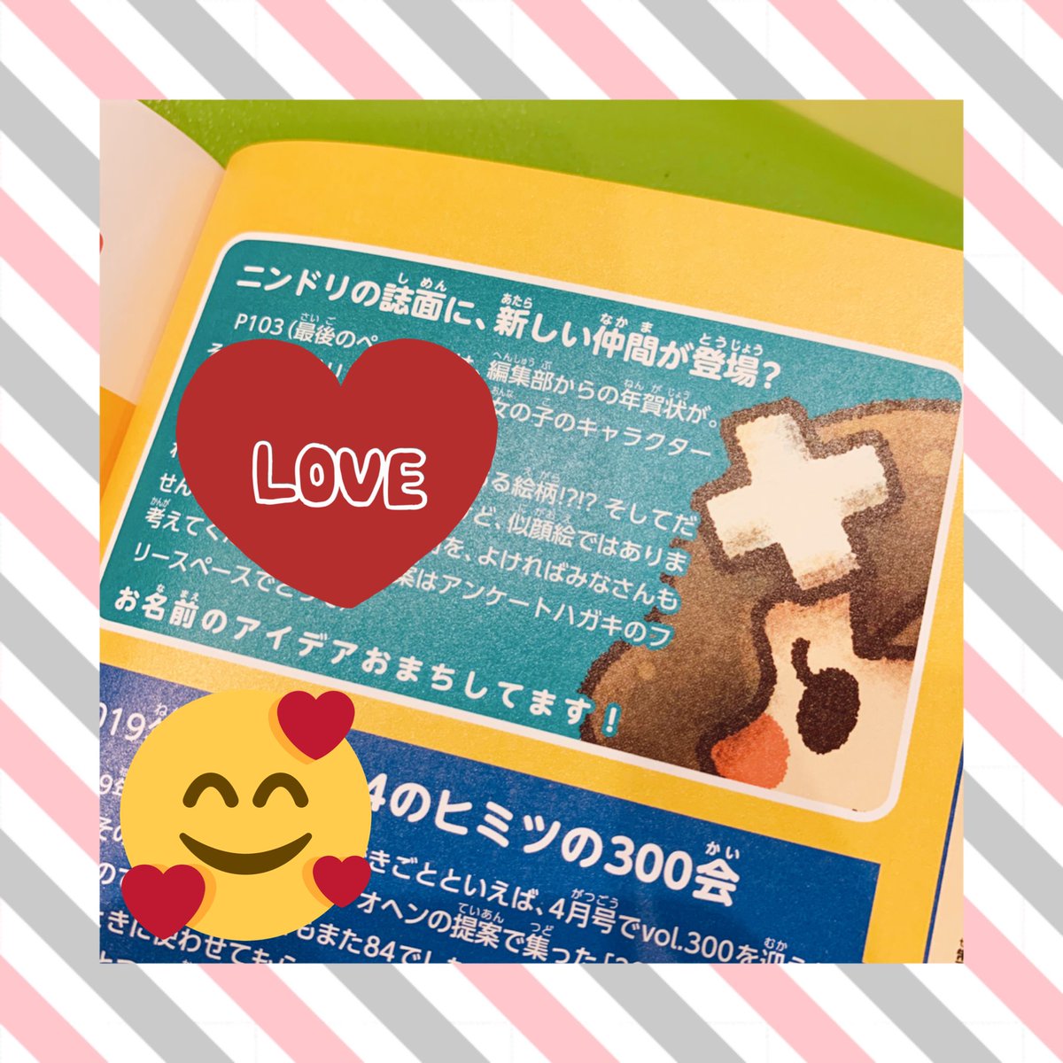 マサムネ あつ森はアジア島 On Twitter 拝見しまた際 え ニッキー の絵 じゃん と驚きましたね 任天堂を離れた後だというのに 任天堂ゲーム誌で絵が見れるとは思ってもいませんでした ありがとうございました