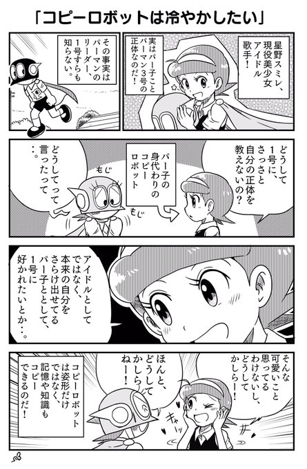 Truth Truth1293 さんの漫画 35作目 ツイコミ 仮