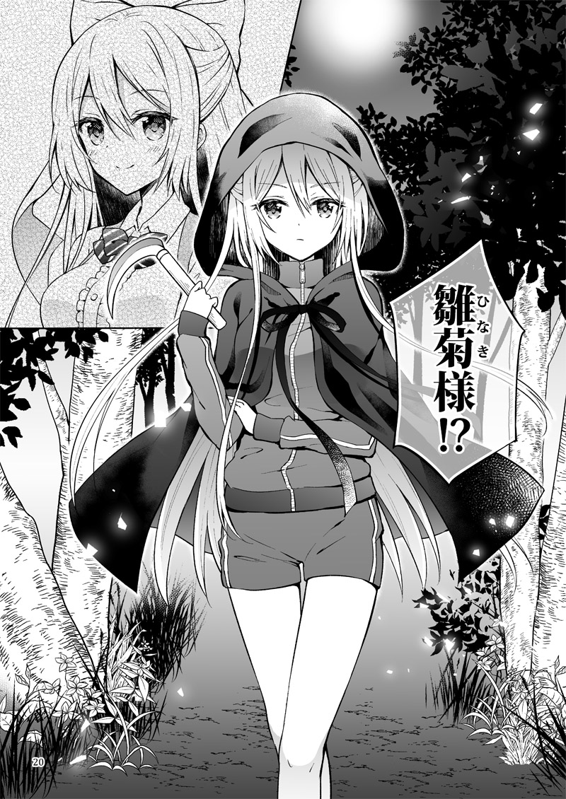 「おぼろやしき」サンプル続き(3/3)
というわけで新刊2冊出します!よろしくお願いします✨

新刊委託先
?https://t.co/CZU1JKcRMr
?https://t.co/e8BtKsY86j 