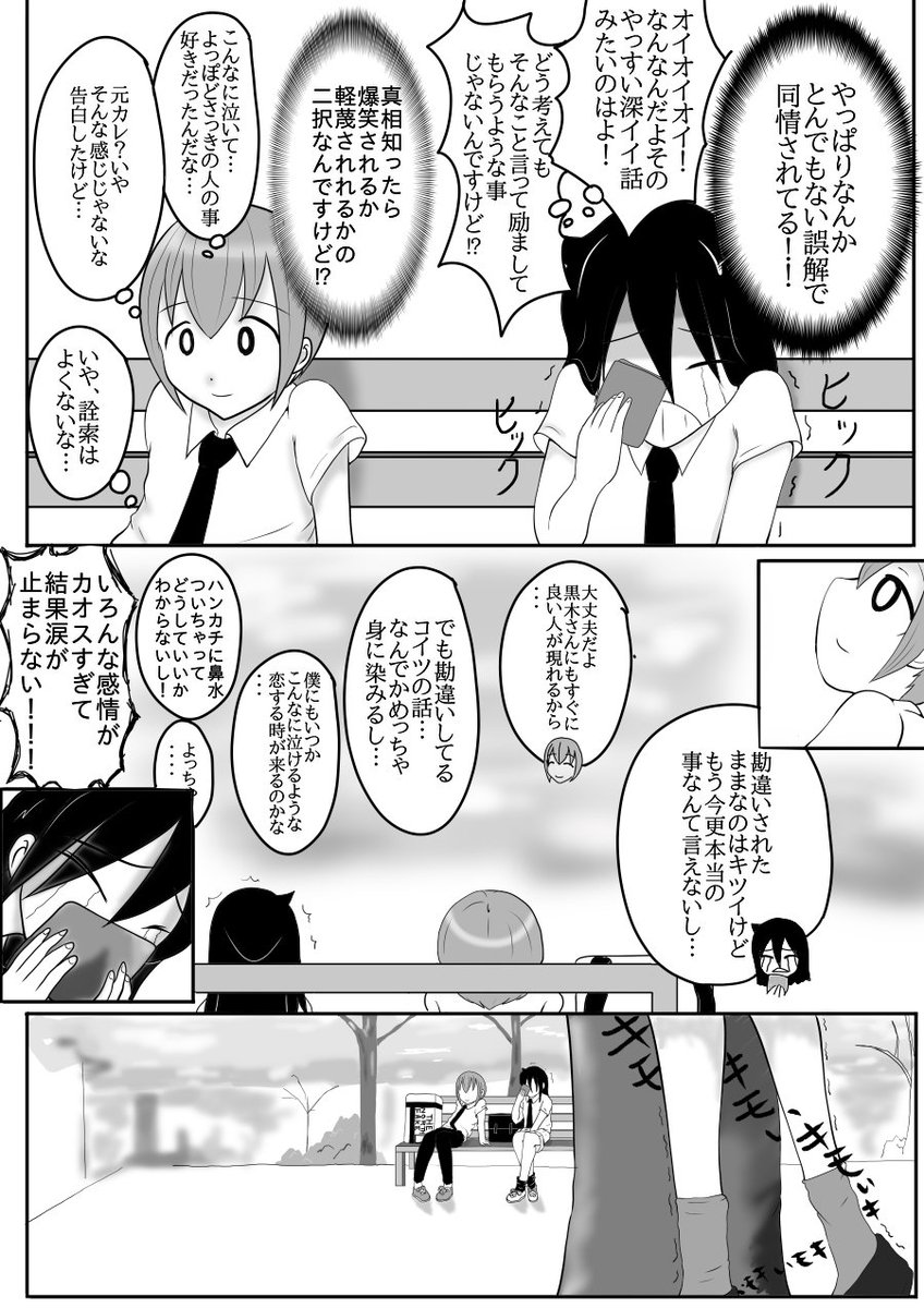 みみ吉 Mimi Yoshi さんの漫画 39作目 ツイコミ 仮 みみ吉 Mimi Yoshi さんの漫画 39作目 ツイコミ 仮