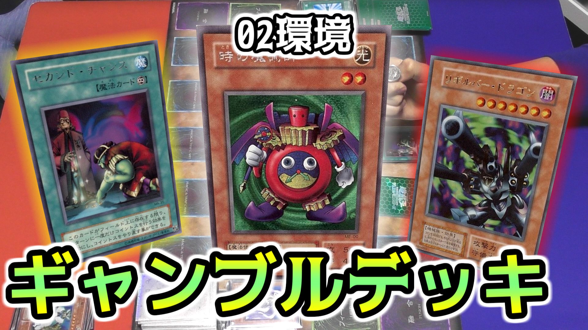 ニコツ 遊戯王02環境 ハズレでもゴリ押せるギャンブルデッキ強くね 昔のカードだけでデュエル 25 T Co N9nz3ayajo 投稿していく ニコツ 遊戯王02環境 ハズレでもゴリ押せるギャンブルデッキ強くね 昔のカードだけでデュエル 25 T Co N9nz3ayajo 投稿していく