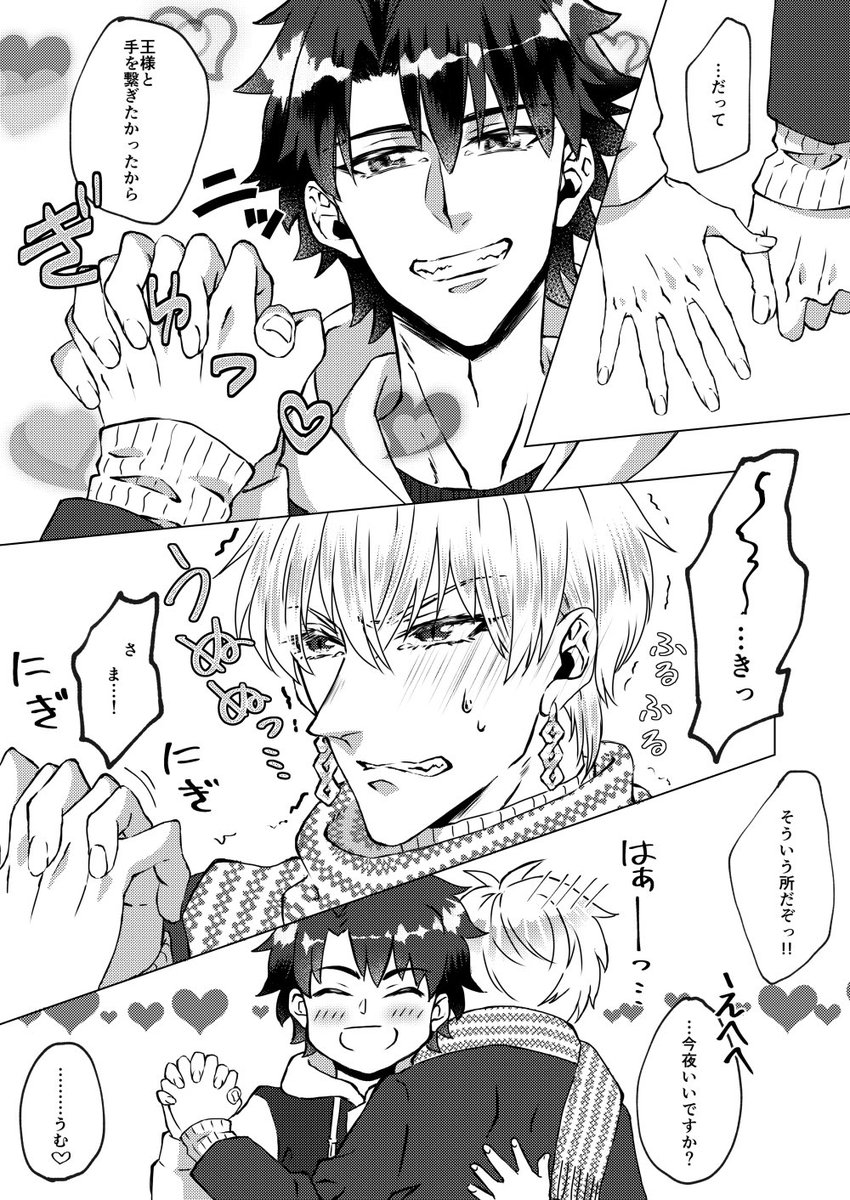 ぐだキャスギル(現パロ)
ちょっと早いけどメリクリ漫画🎄🎁えっちなのはクリスマスまでに描けたらいいね… 