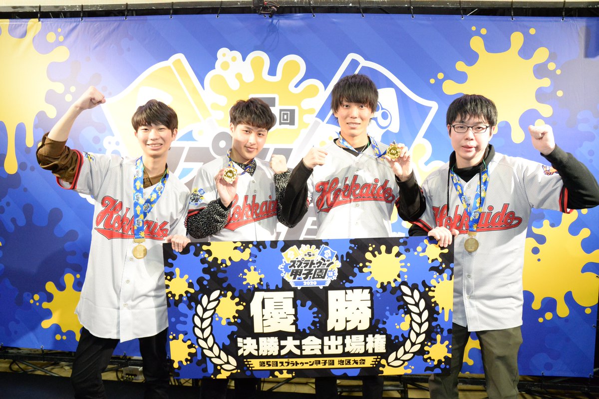 Splatoon スプラトゥーン 第5回スプラトゥーン甲子園 北海道地区大会day2の優勝は Crown Hunt に決まった 本当におめでとう 次回の地区大会は 来年2 8 9に開催される関東地区大会 誰でも奮ってご応募いただきたい ニコニコ生放送